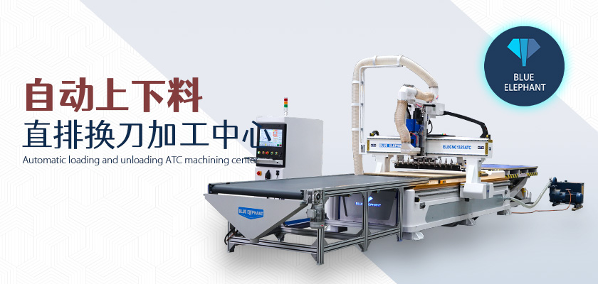 直排開(kāi)料機(jī)